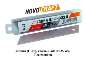 Купить Лезвие 25мм,10шт., 7 сегментов С-25 /Novocraft/ в Иркутске