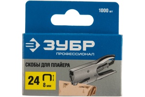 Купить Скоба для степлера (тип 24)  8мм /1000шт./ для плайера П-24 /ЗУБР/ в Иркутске