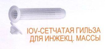 Купить Гильза сетчатая 20х 85 (М12/М16) нейлон /50шт./  в Иркутске